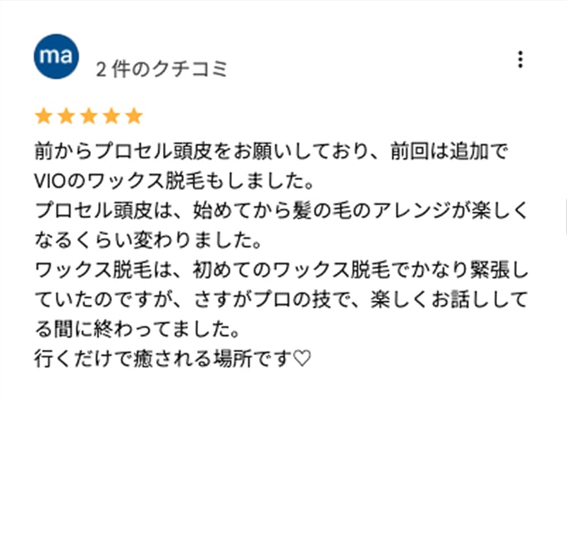 Googleレビューの口コミ