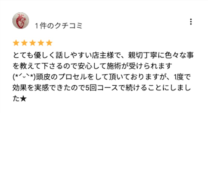 Googleレビューの口コミ