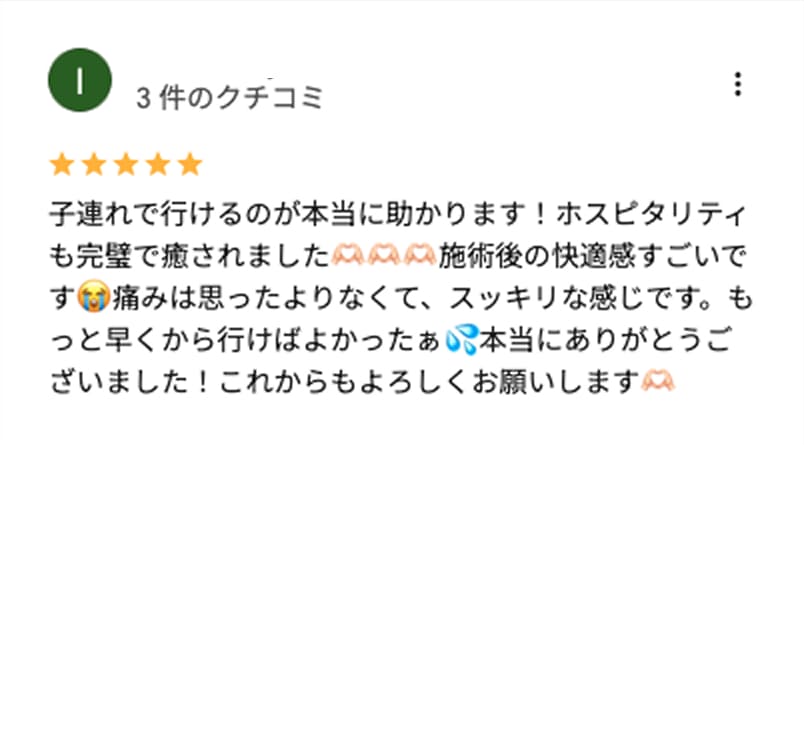 Googleレビューの口コミ